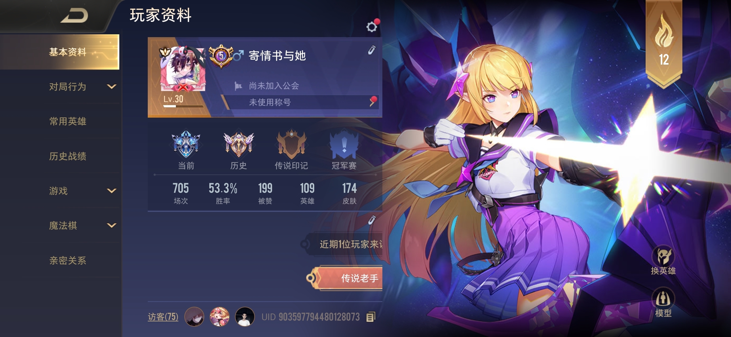 Screenshot_20210801_112953_com.tencent.ngame.chty.jpg