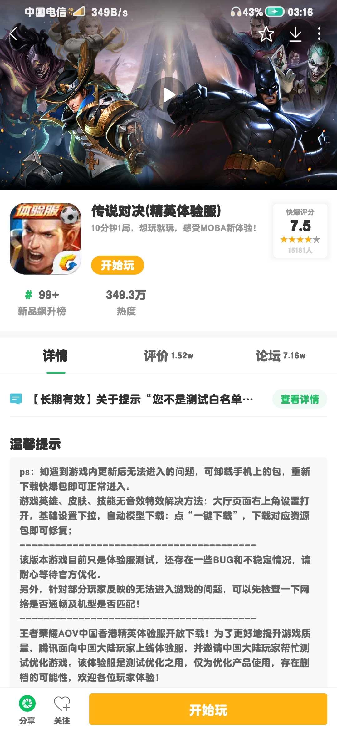 Screenshot_20210804_031600_com.xmcy.hykb.jpg