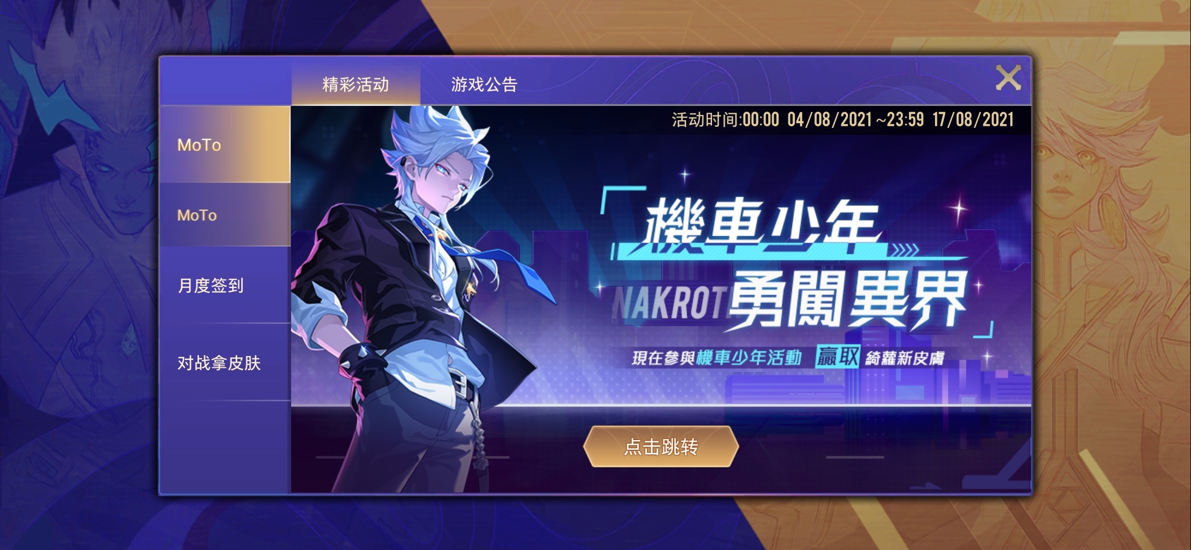 Screenshot_20210804_031700_com.tencent.ngame.chty.jpg