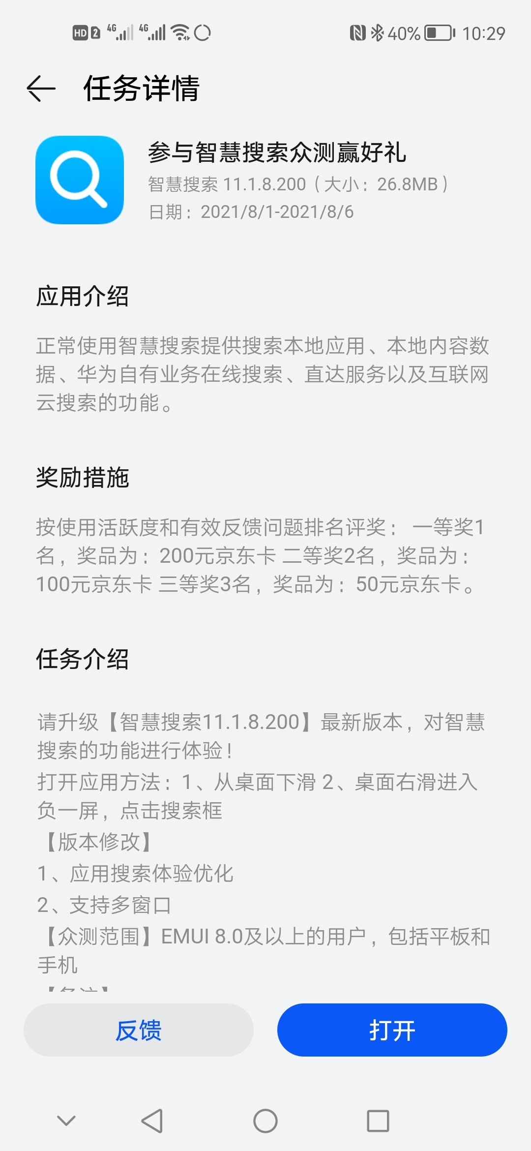 Screenshot_20210804_102954_com.huawei.mycenter.jpg