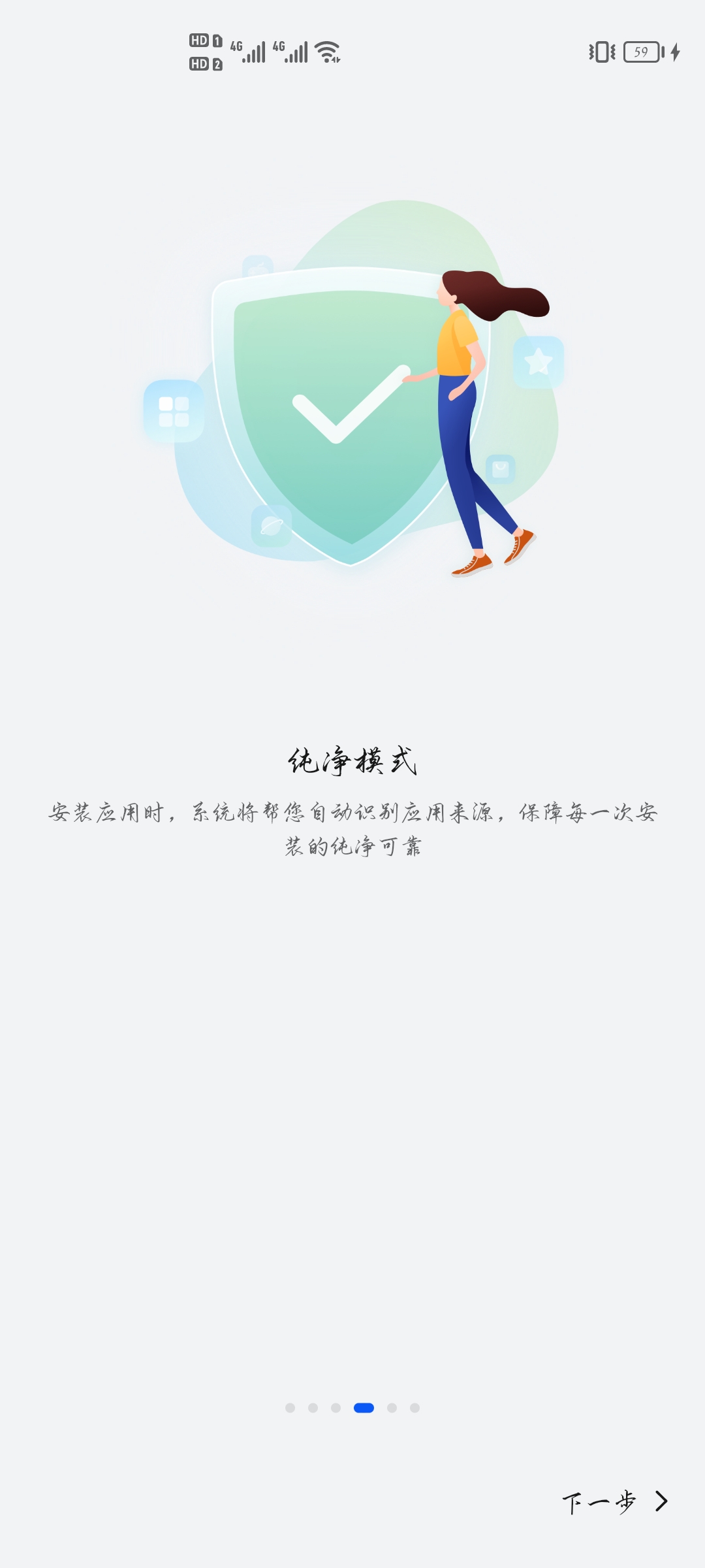 Screenshot_20210803_142252_com.huawei.android.hwupgradeguide.jpg