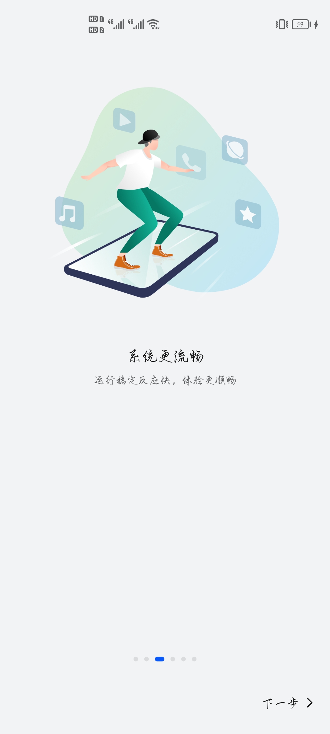 Screenshot_20210803_142248_com.huawei.android.hwupgradeguide.jpg