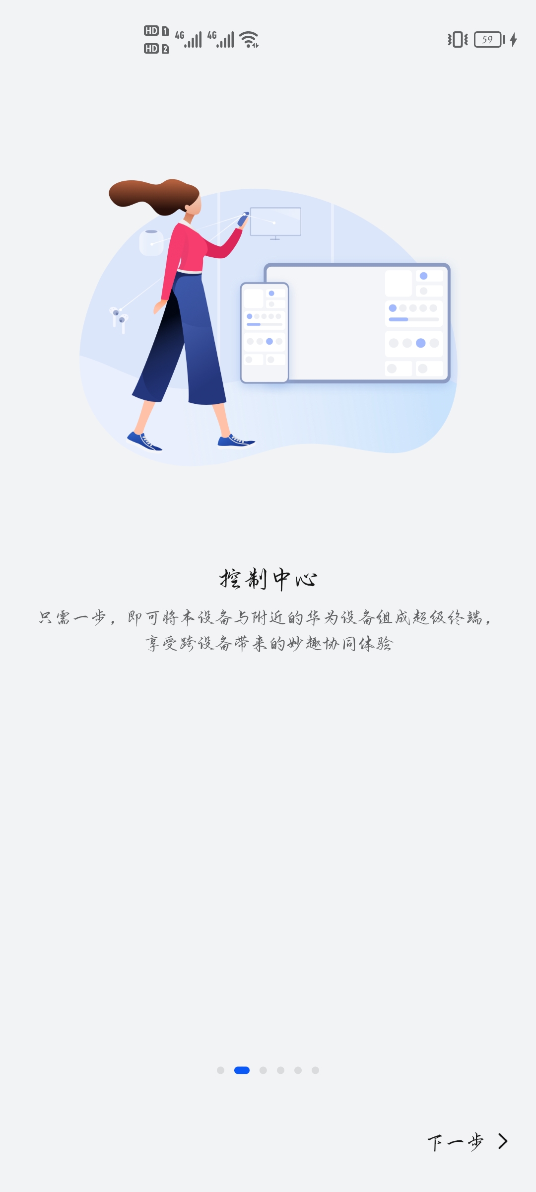 Screenshot_20210803_142243_com.huawei.android.hwupgradeguide.jpg