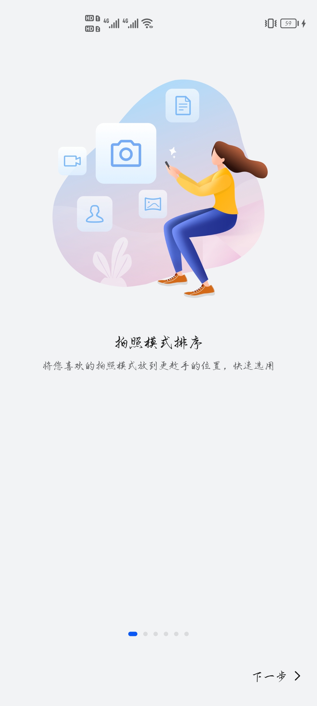 Screenshot_20210803_142239_com.huawei.android.hwupgradeguide.jpg