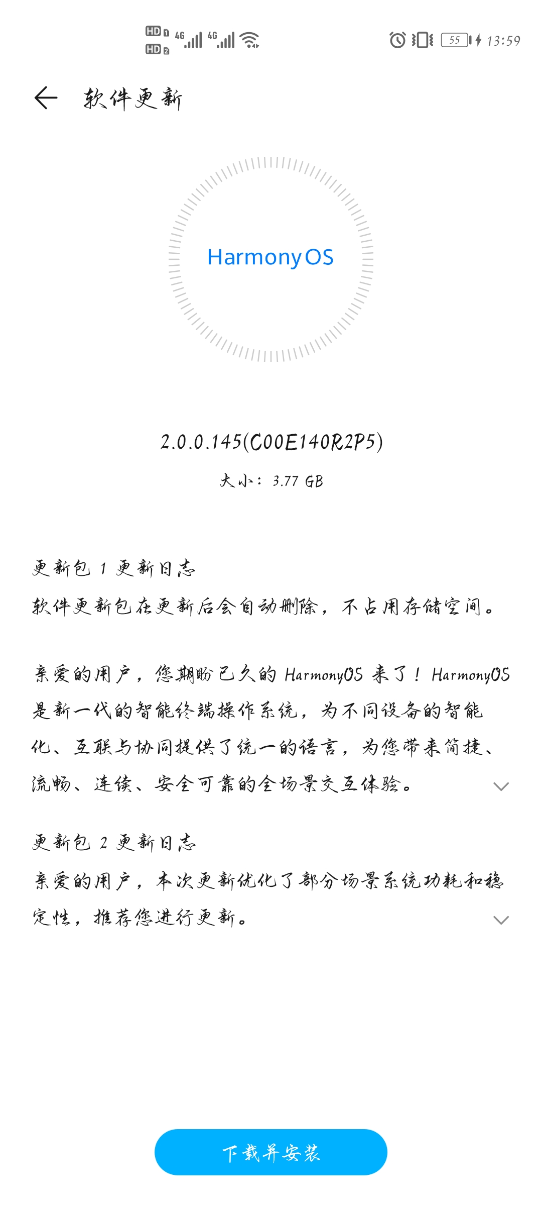 Screenshot_20210803_135920_com.huawei.android.hwouc.jpg