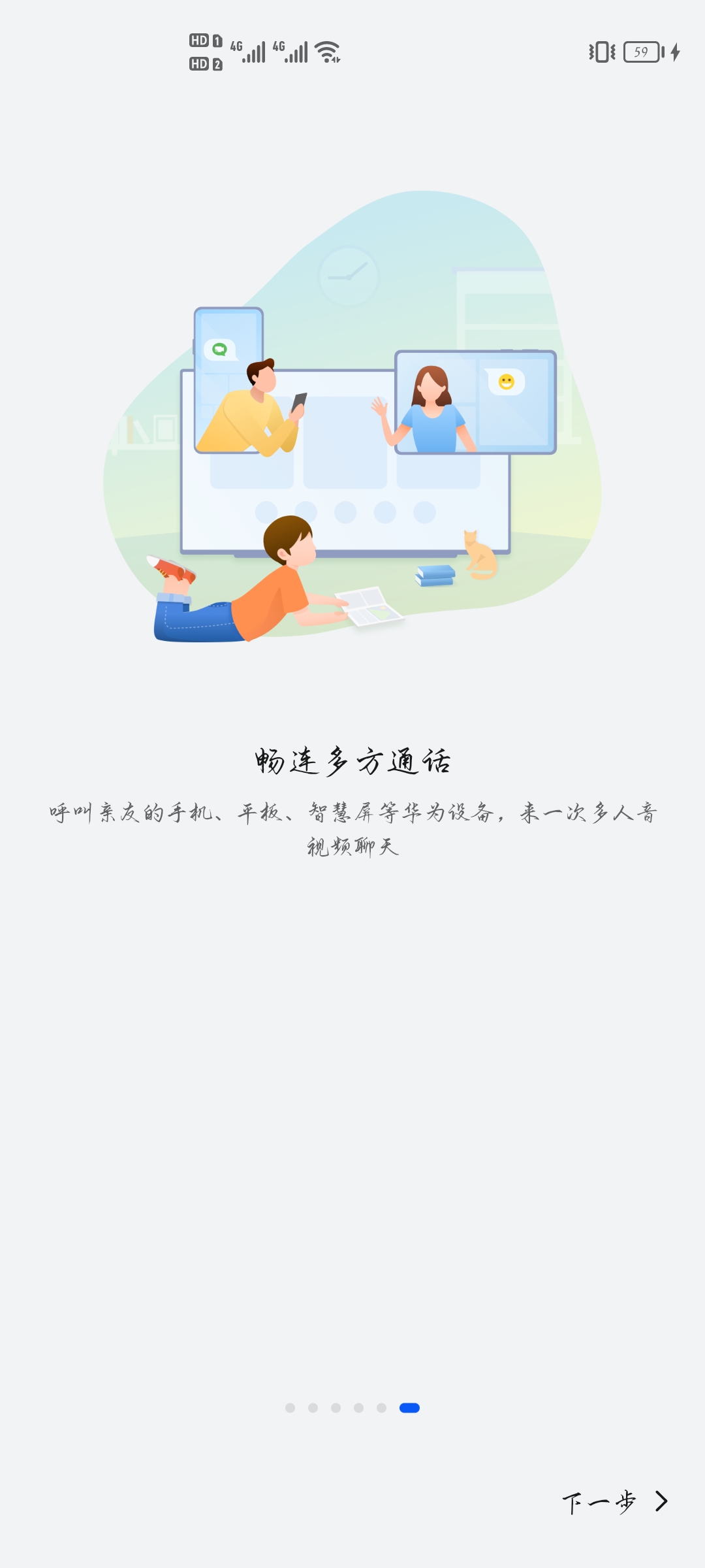 Screenshot_20210803_142308_com.huawei.android.hwupgradeguide.jpg