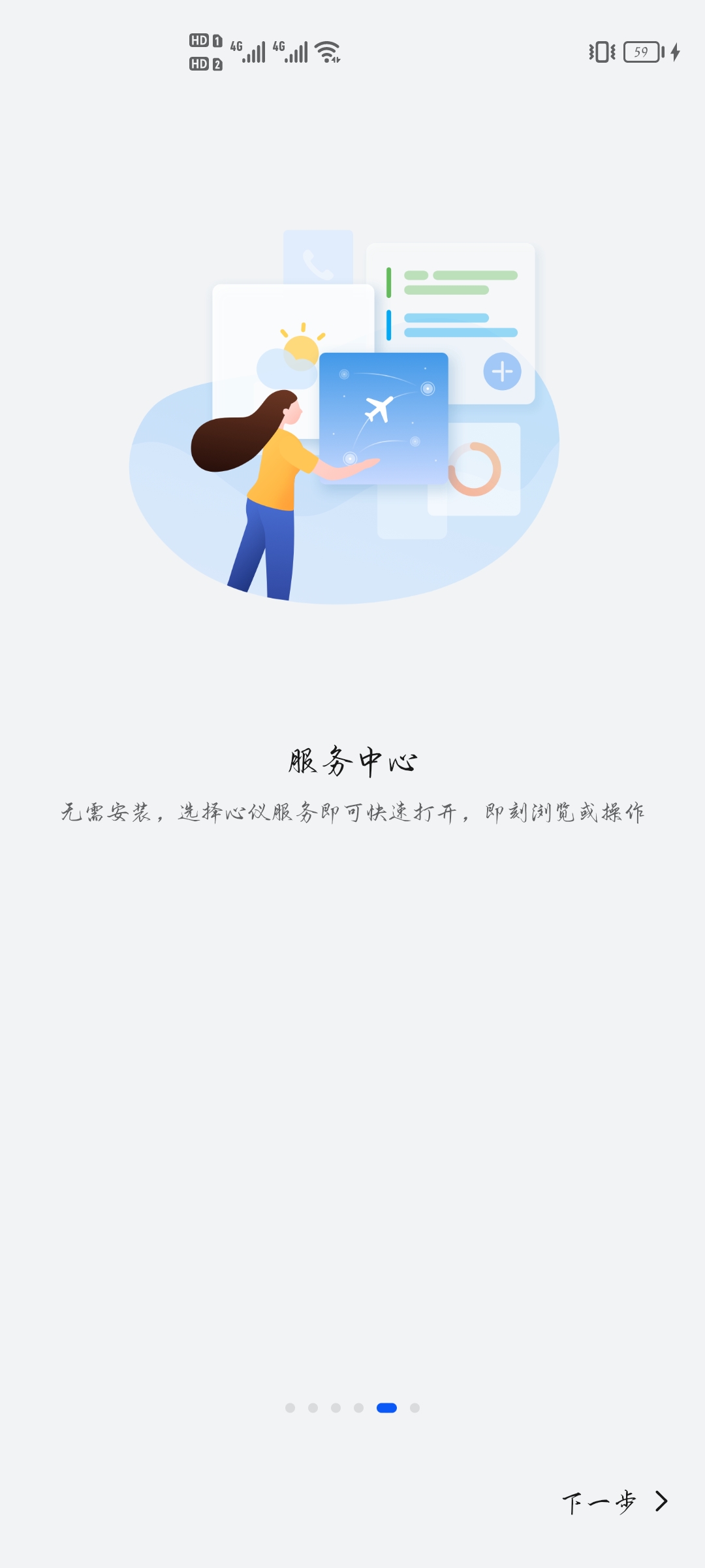 Screenshot_20210803_142301_com.huawei.android.hwupgradeguide.jpg