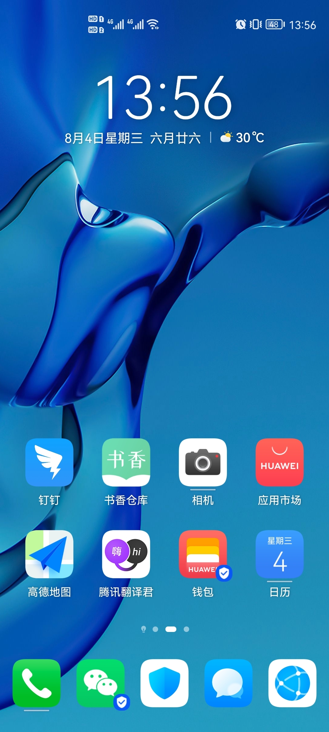 Screenshot_20210804_135623_com.huawei.android.launcher.jpg