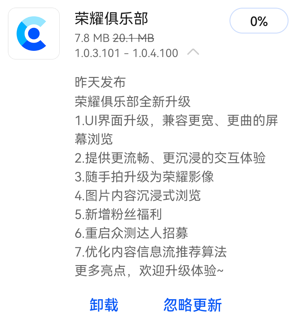 Screenshot_20210804_093653_com.huawei.appmarket.png
