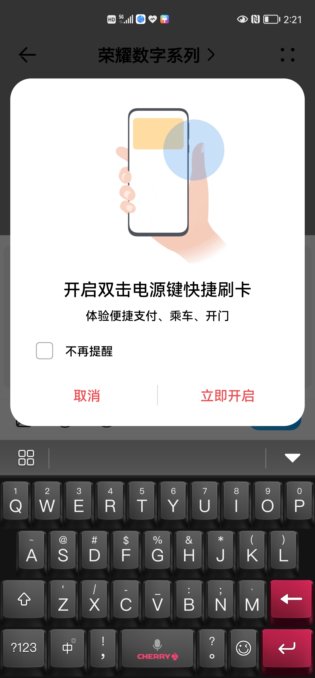 Screenshot_20210804_142110_com.huawei.wallet.jpg