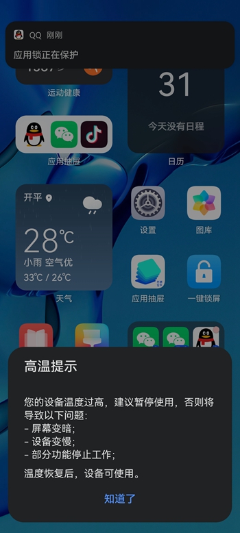 发热.jpg