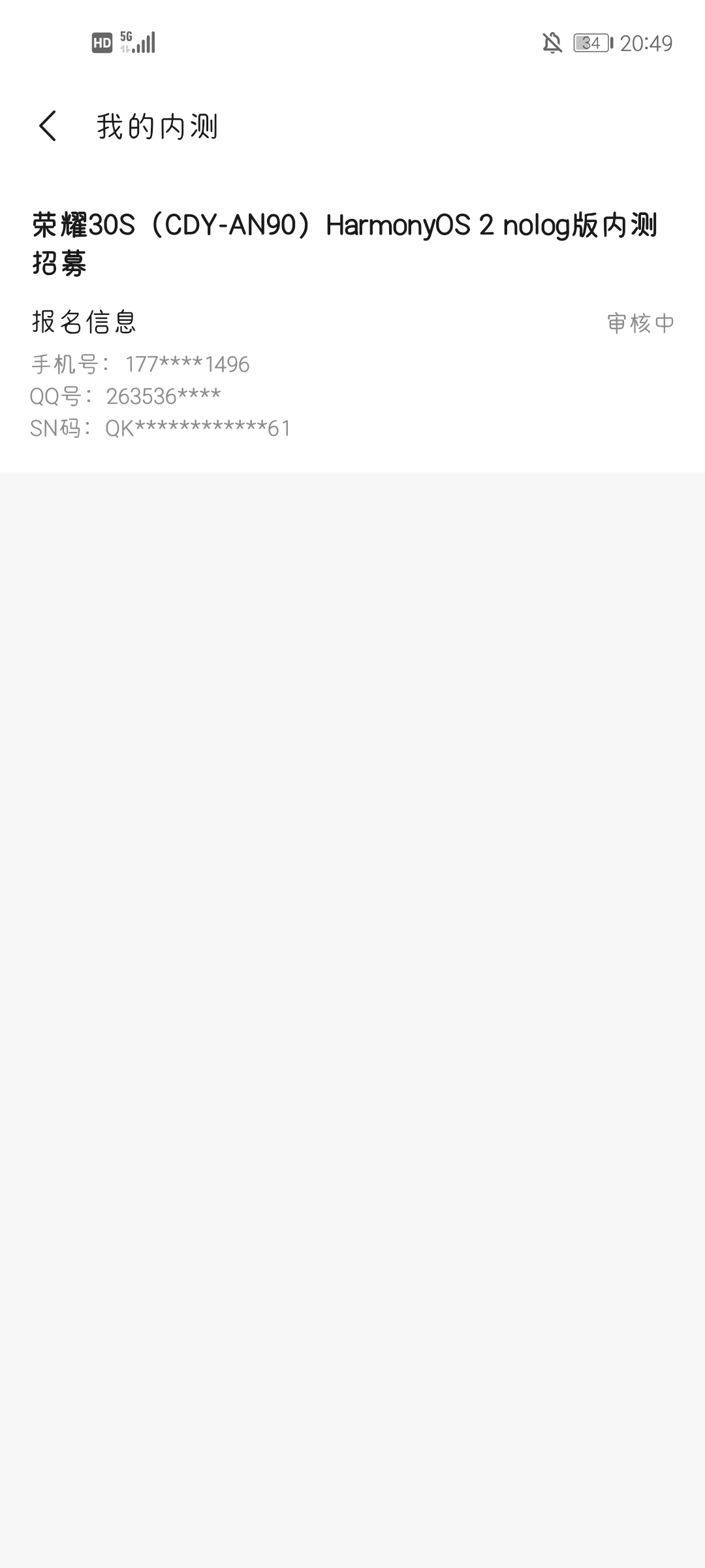 Screenshot_20210804_204930_com.huawei.fans.jpg