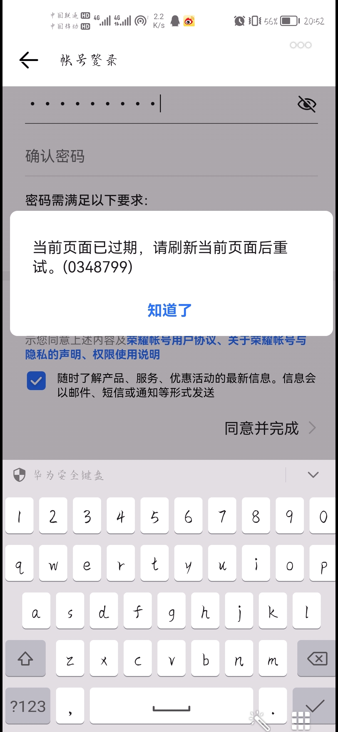 Screenshot_20210804_212127_com.tencent.mobileqq.jpg