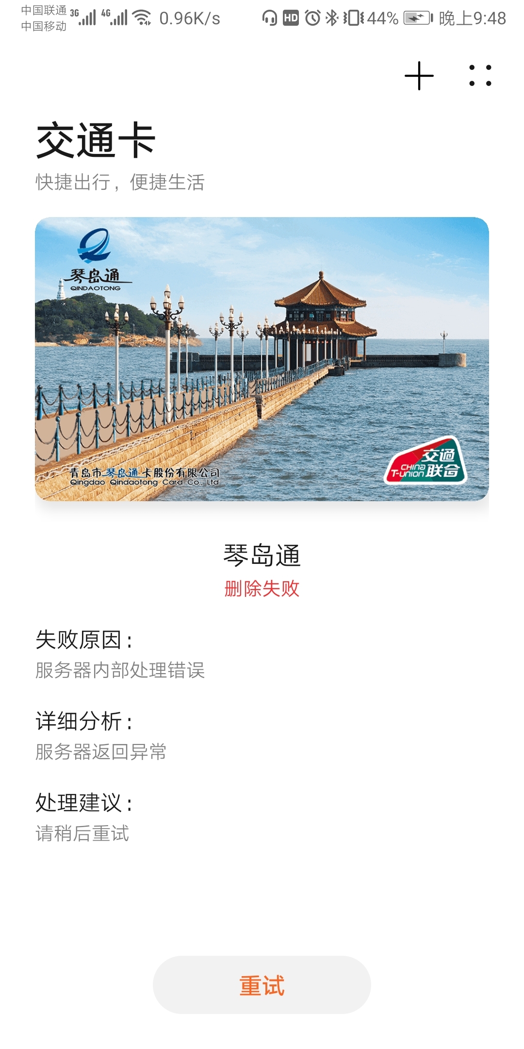 Screenshot_20210804_214859_com.huawei.health.jpg