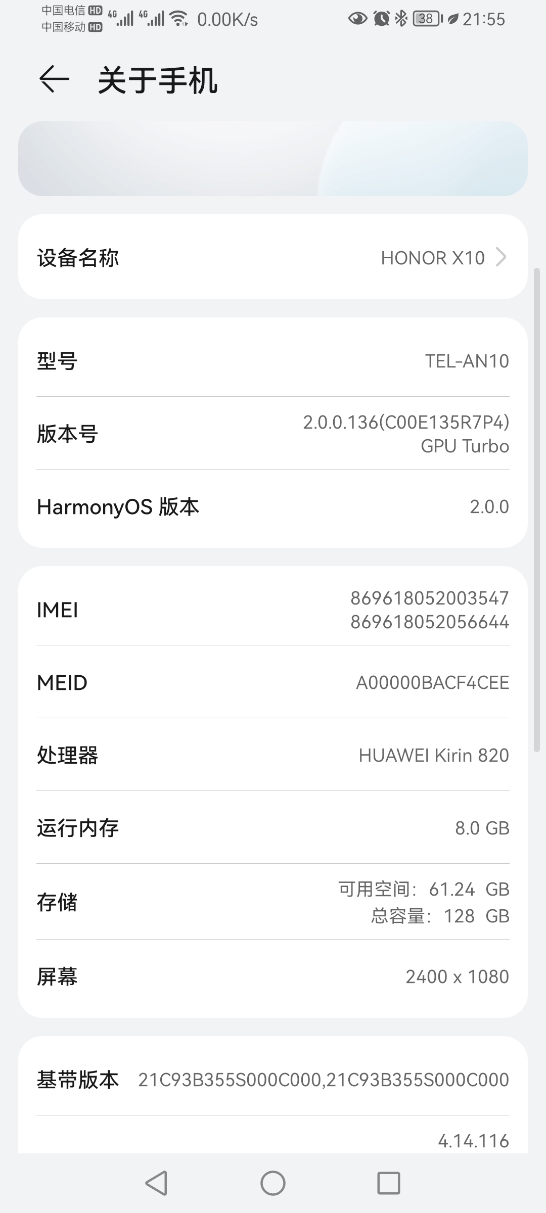 Screenshot_20210804_215545_com.android.settings.jpg