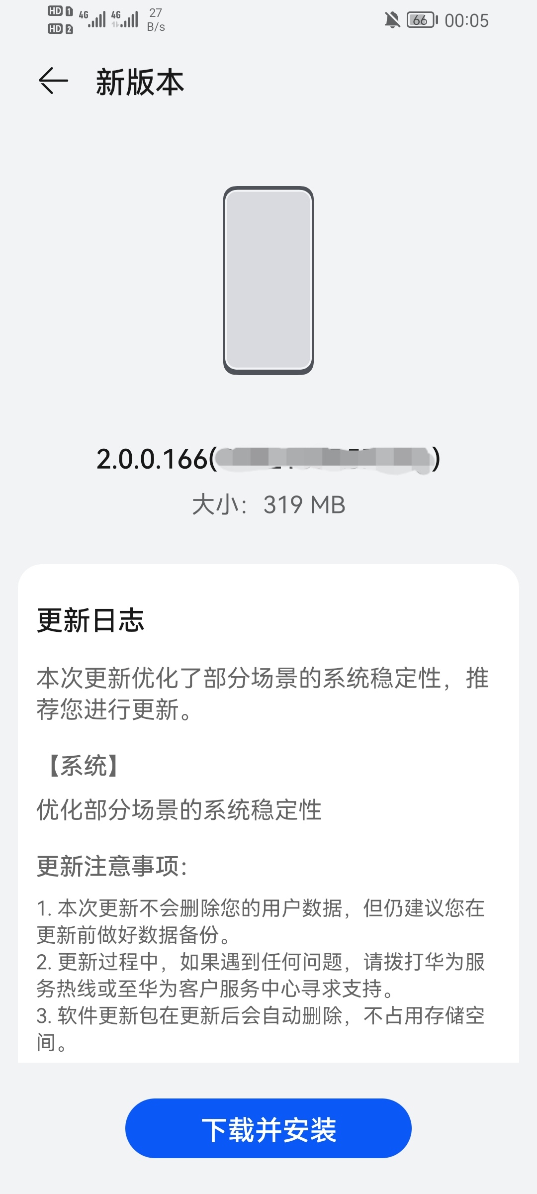 Screenshot_20210804_000512_com.huawei.android.hwouc_edit_18047966588391.jpg