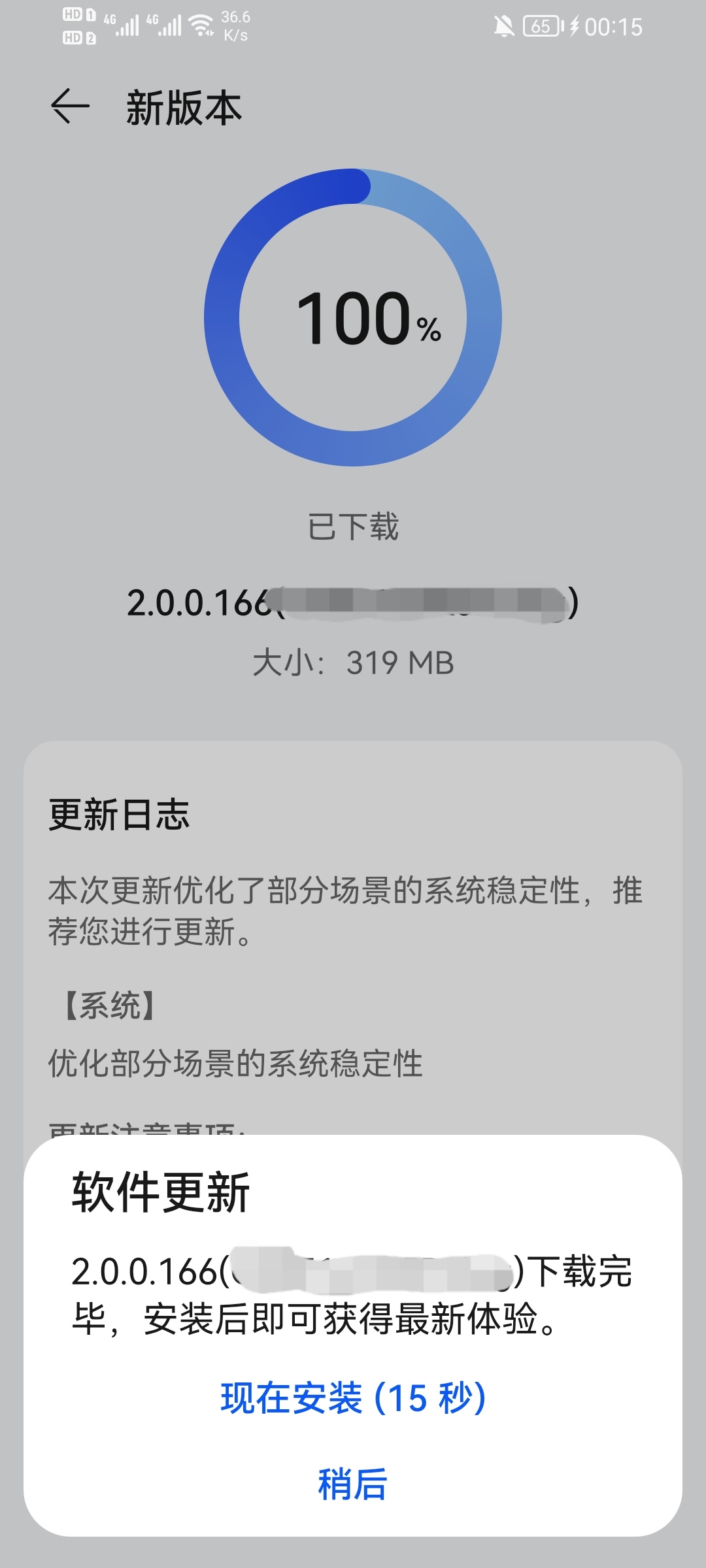 Screenshot_20210804_001549_com.huawei.android.hwouc_edit_18126258804004.jpg