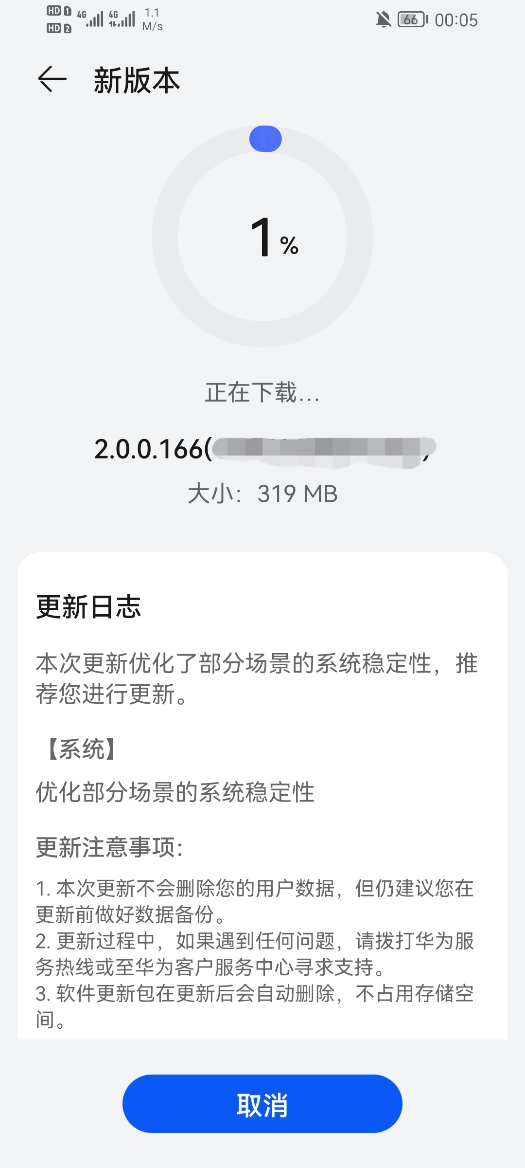 Screenshot_20210804_000526_com.huawei.android.hwouc_edit_18078760925366.jpg