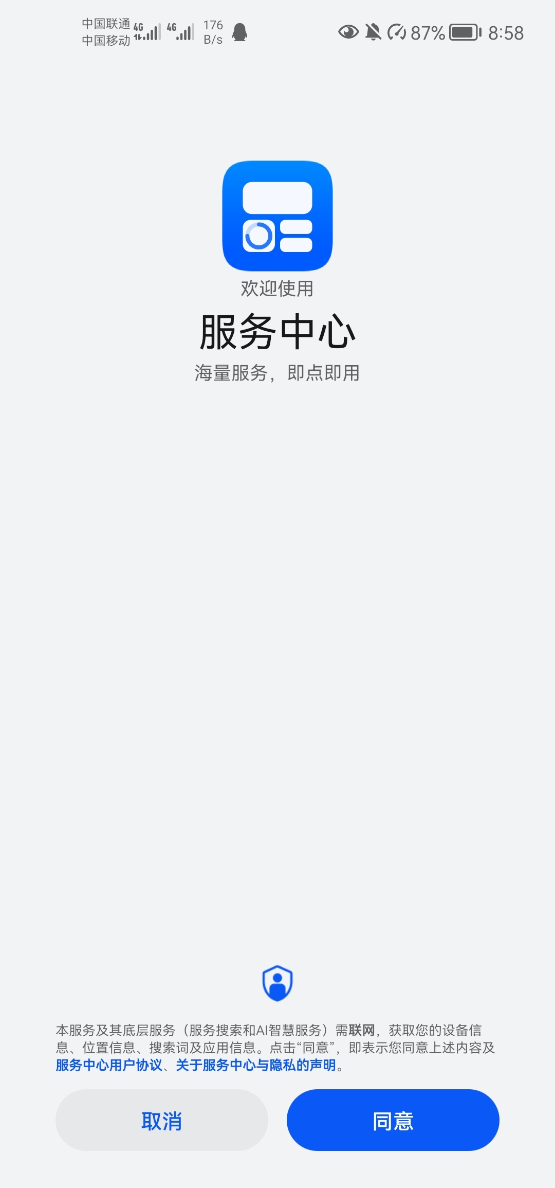 Screenshot_20210805_085852_com.huawei.ohos.famanager.jpg