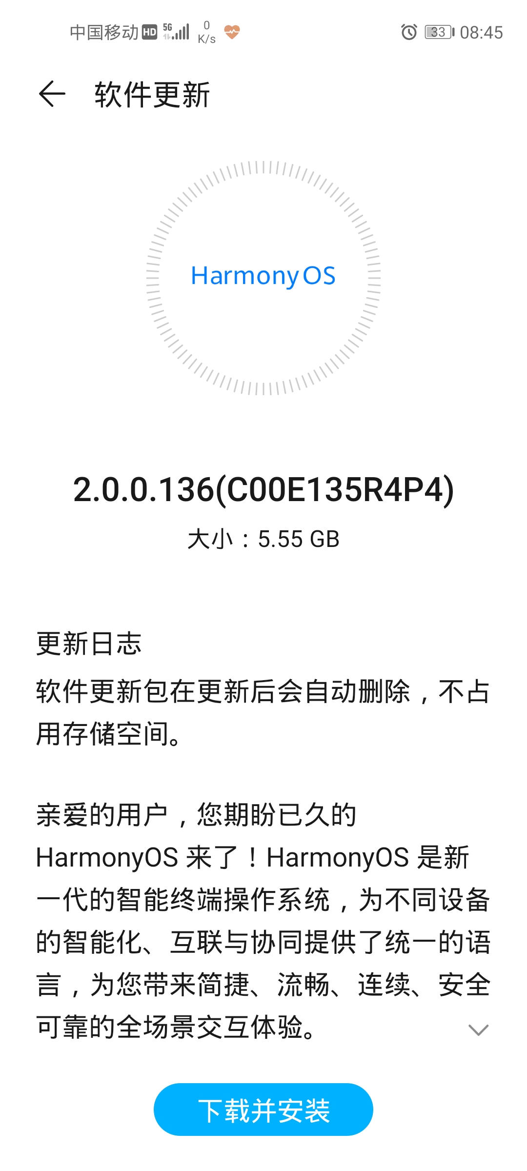 Screenshot_20210805_084551_com.huawei.android.hwouc.jpg