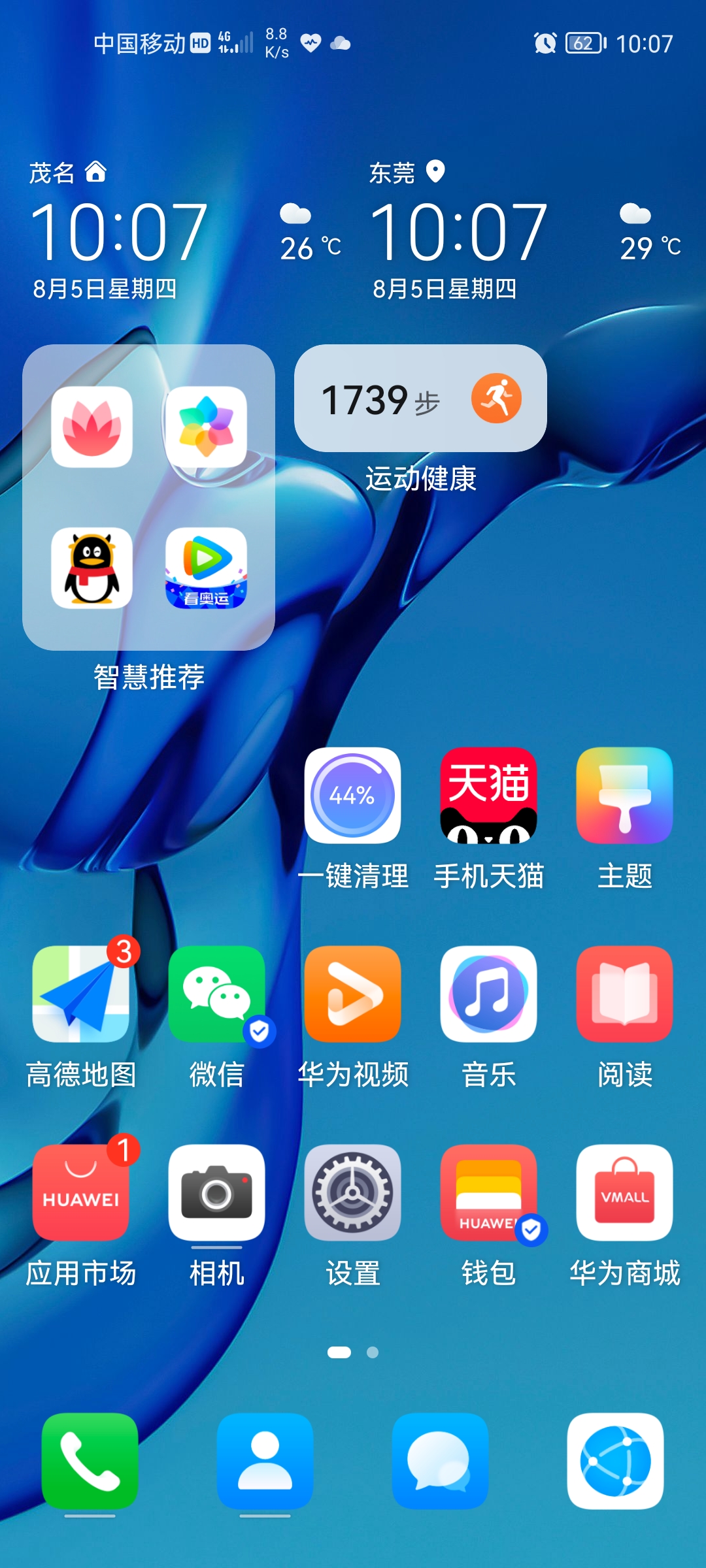 Screenshot_20210805_100714_com.huawei.android.launcher.jpg
