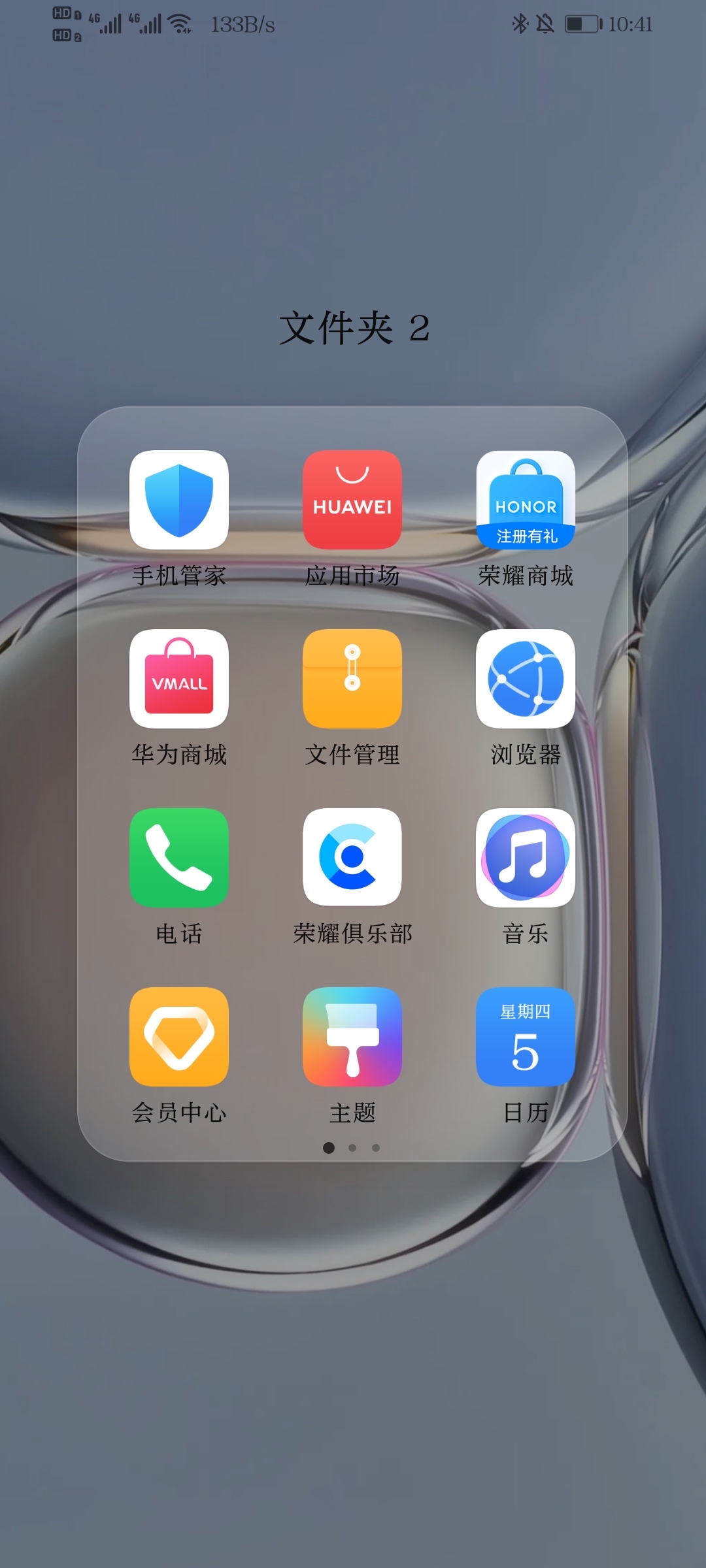 Screenshot_20210805_104151_com.huawei.android.launcher.jpg
