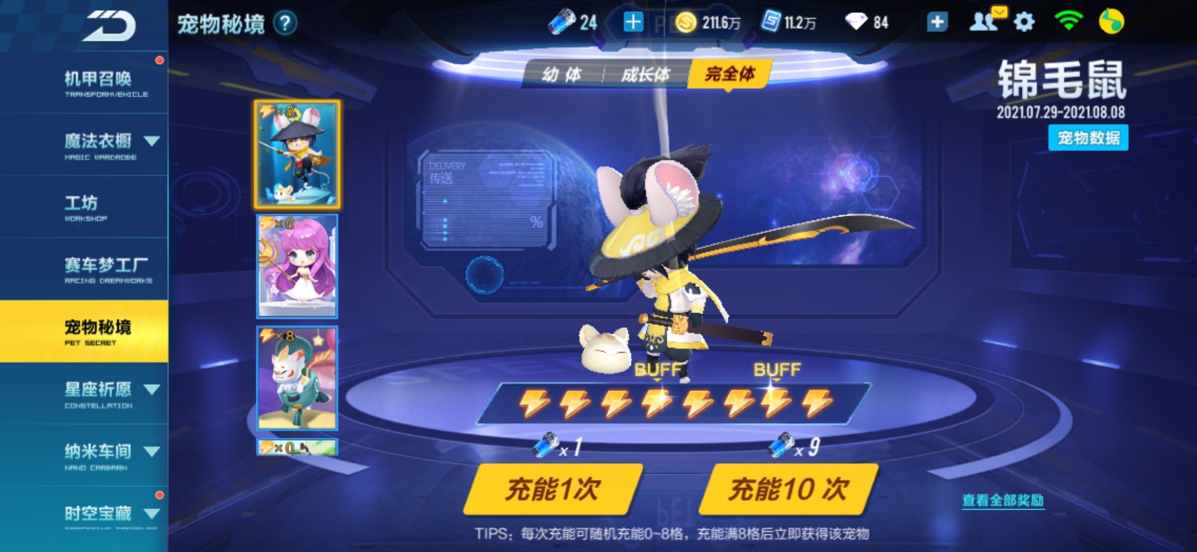 Screenshot_20210805_124805_com.tencent.tmgp.speedmobile.jpg