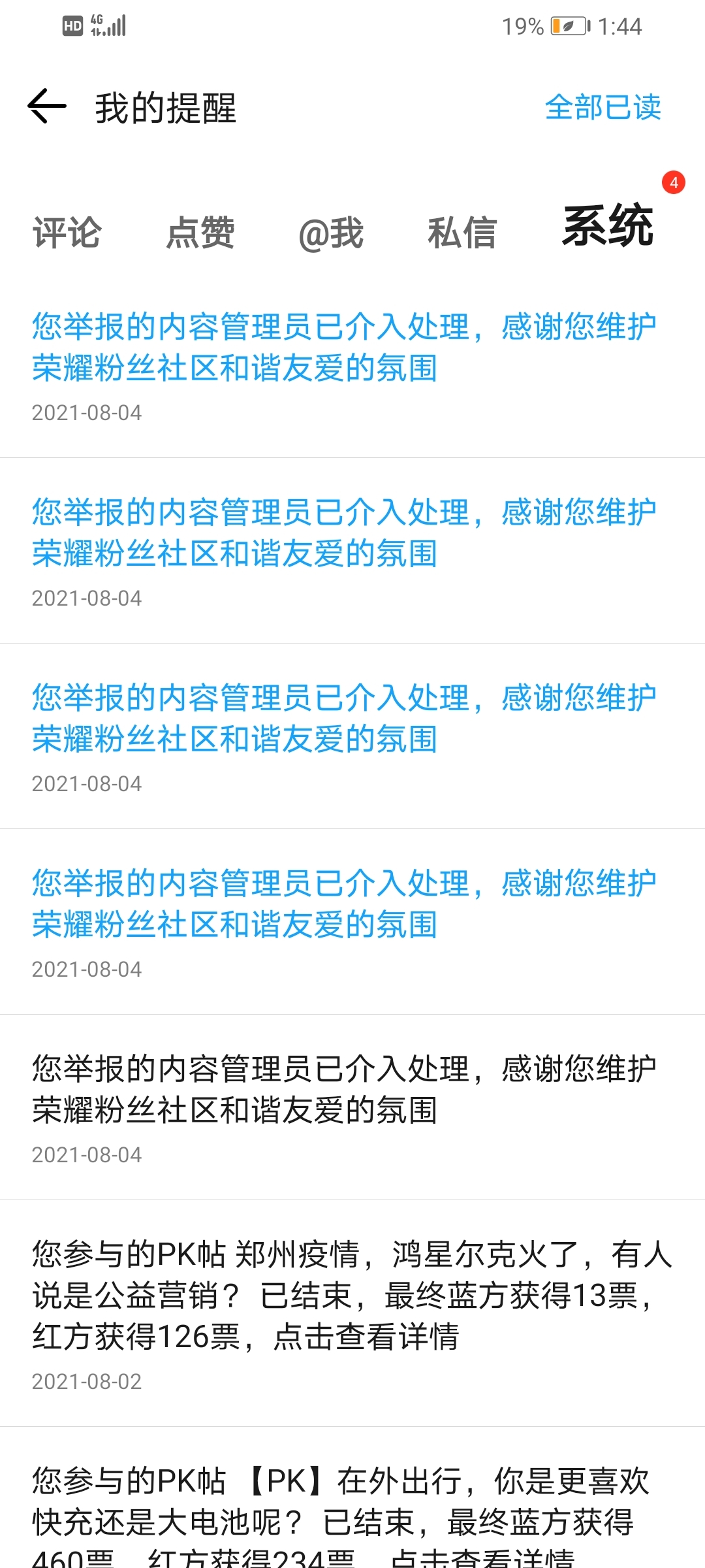 Screenshot_20210805_134434_com.honor.club.jpg
