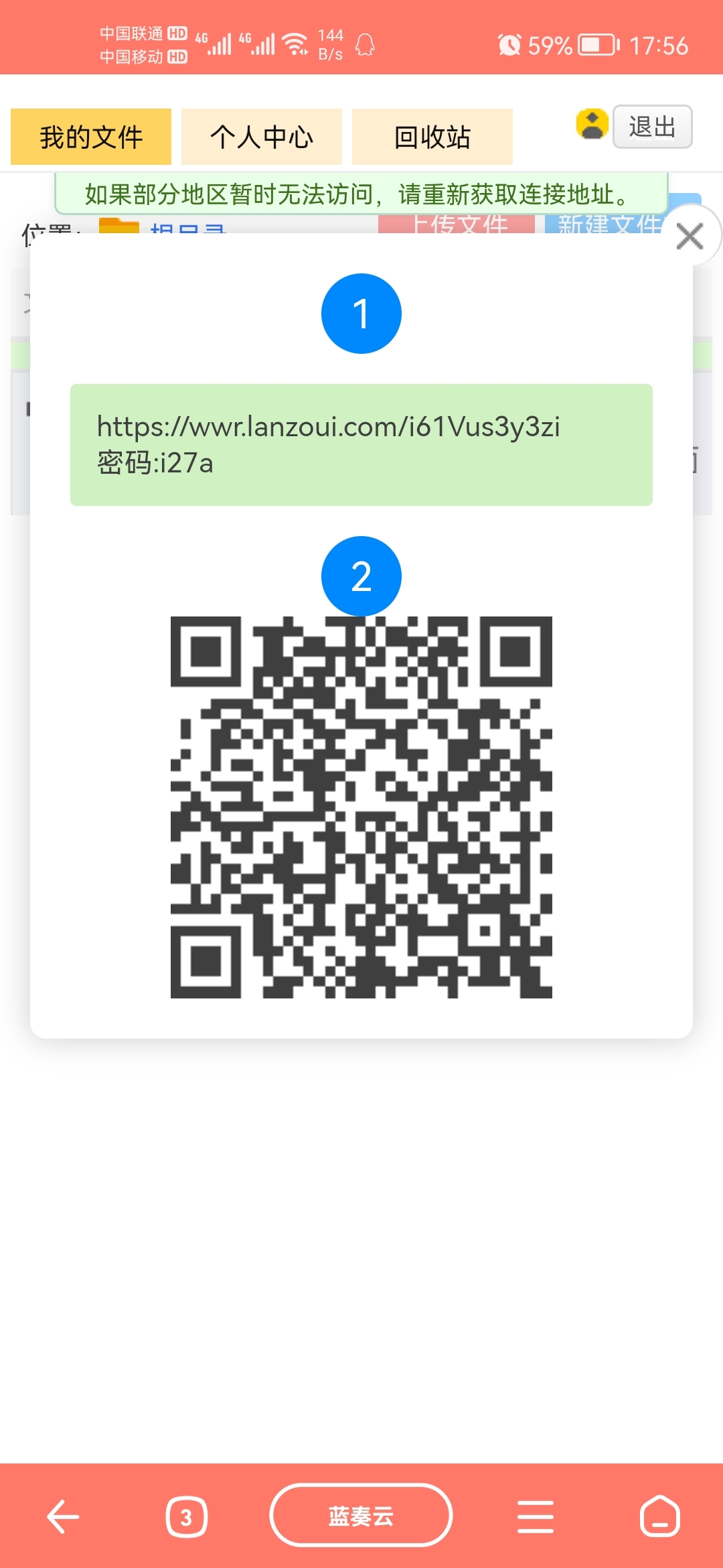 Screenshot_20210801_175621_com.tomato.browser.jpg