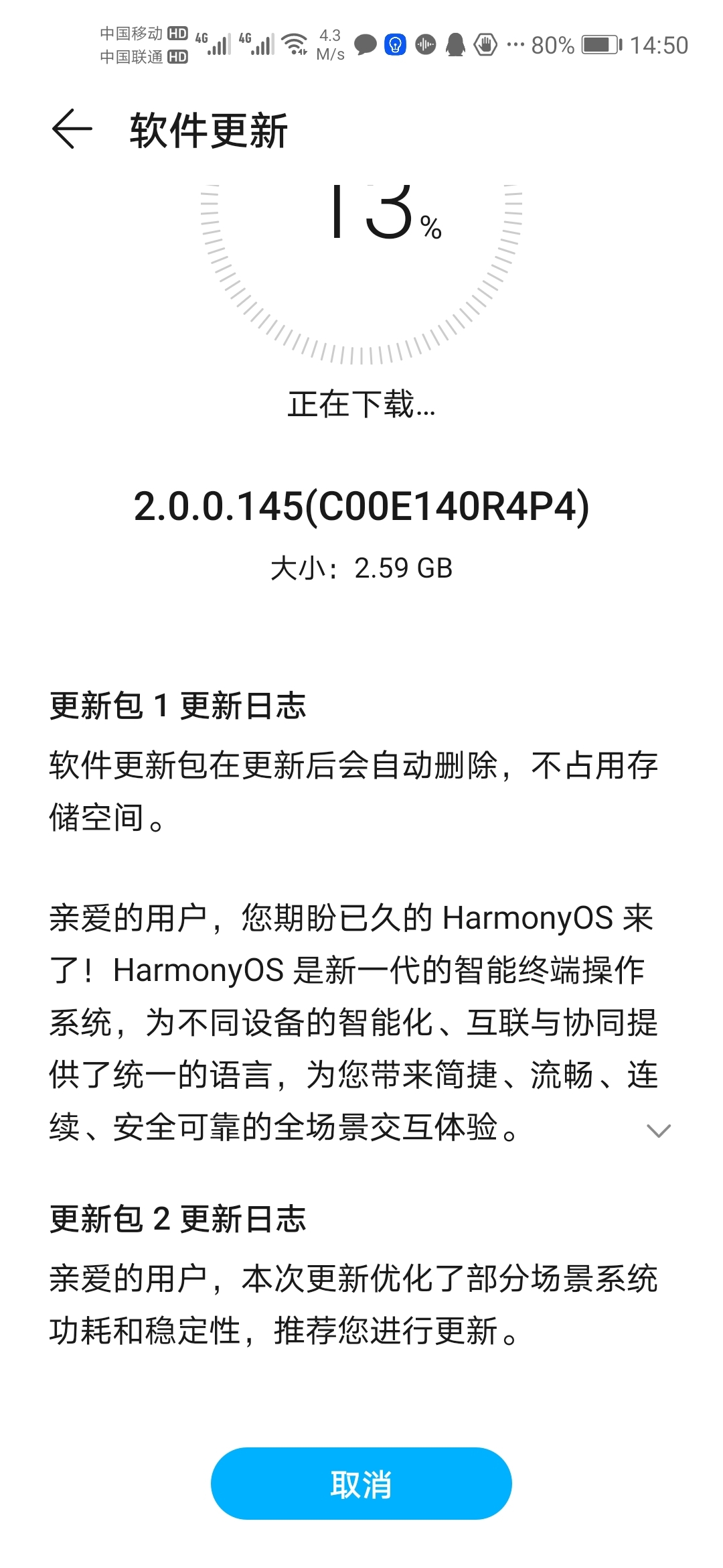 Screenshot_20210805_145049_com.huawei.android.hwouc.jpg