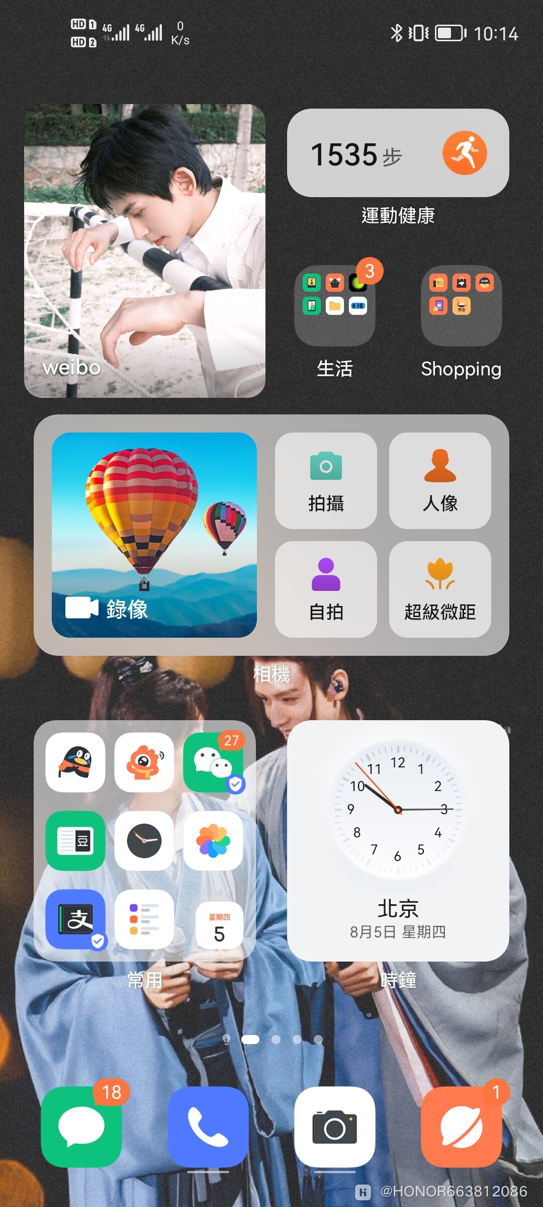 Screenshot_20210805_101453_com.huawei.android.launcher.jpg