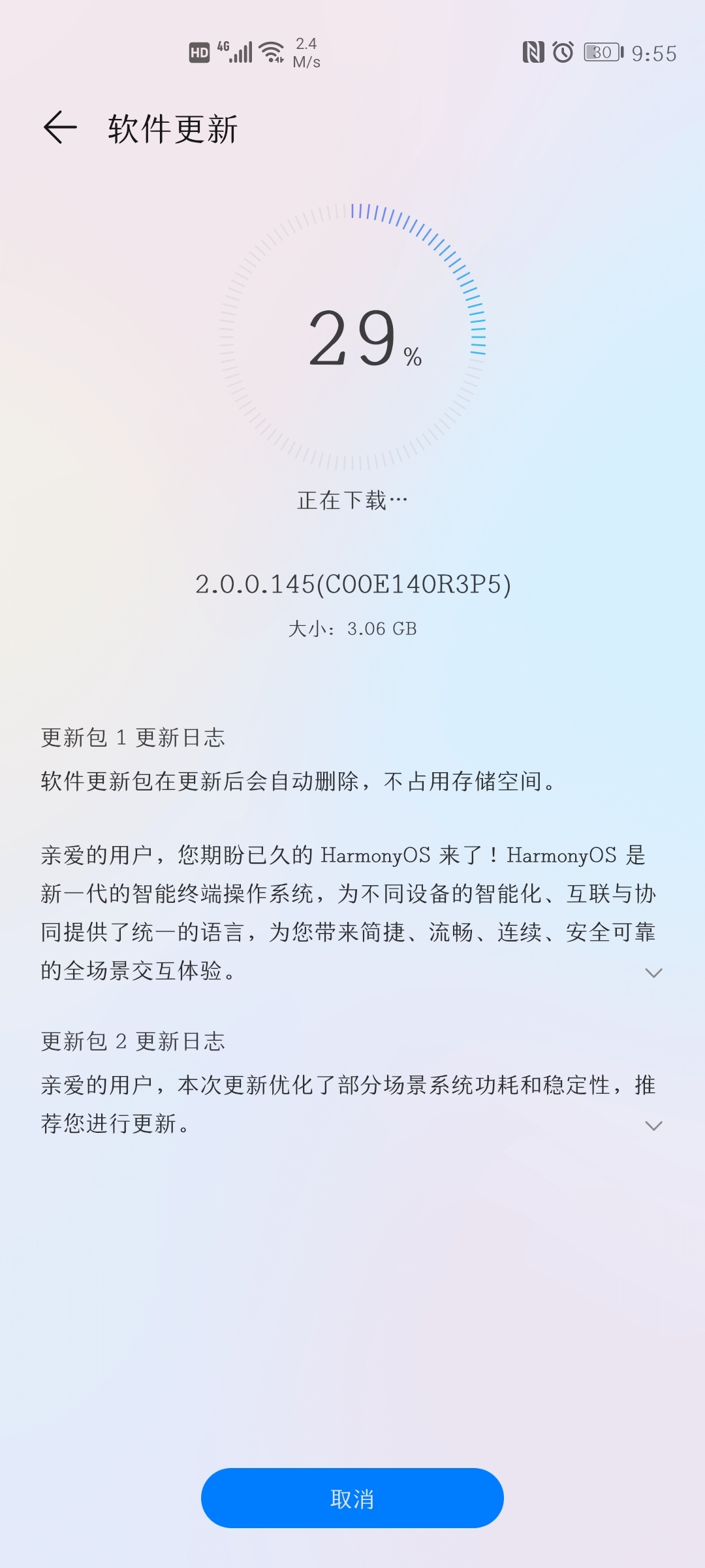 Screenshot_20210805_215515_com.huawei.android.hwouc.jpg