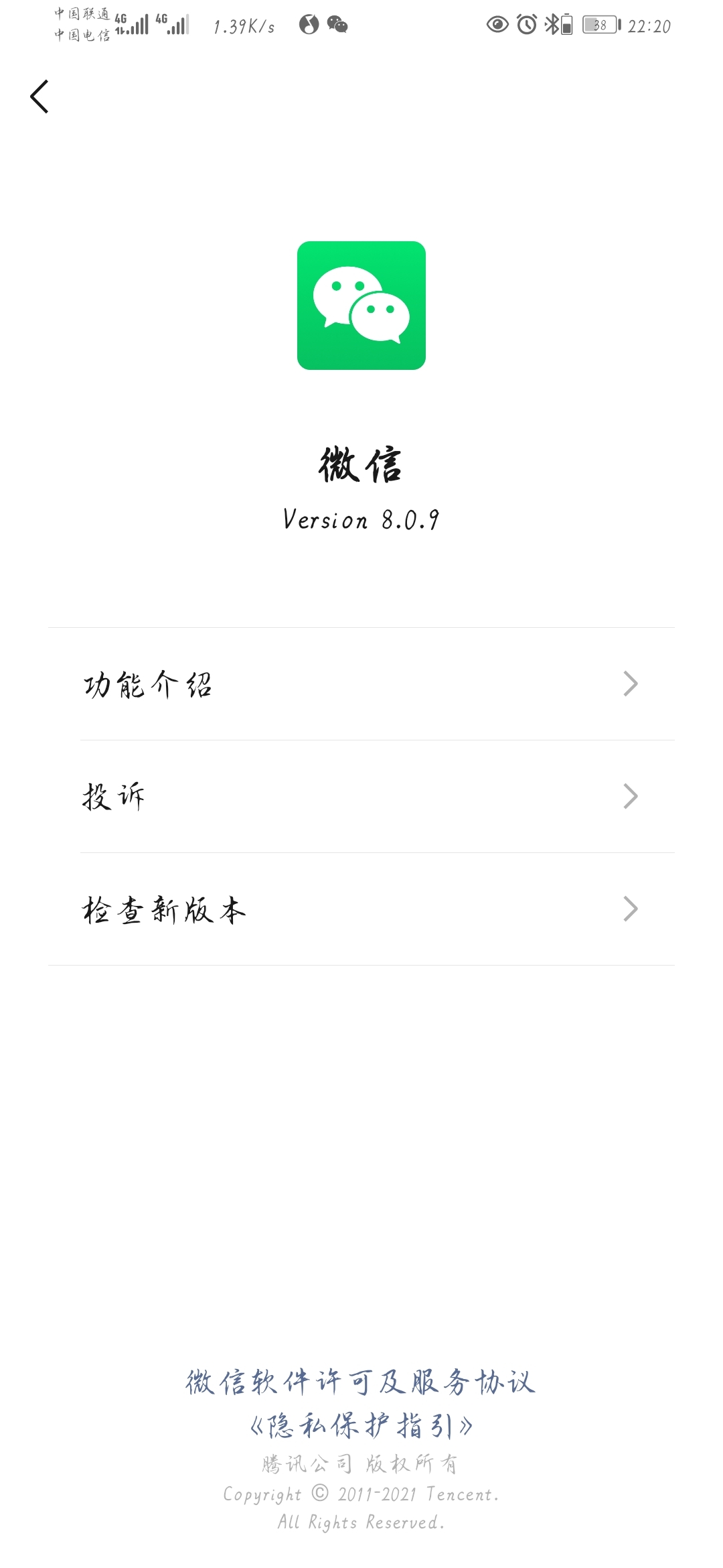 Screenshot_20210805_222038_com.tencent.mm.jpg