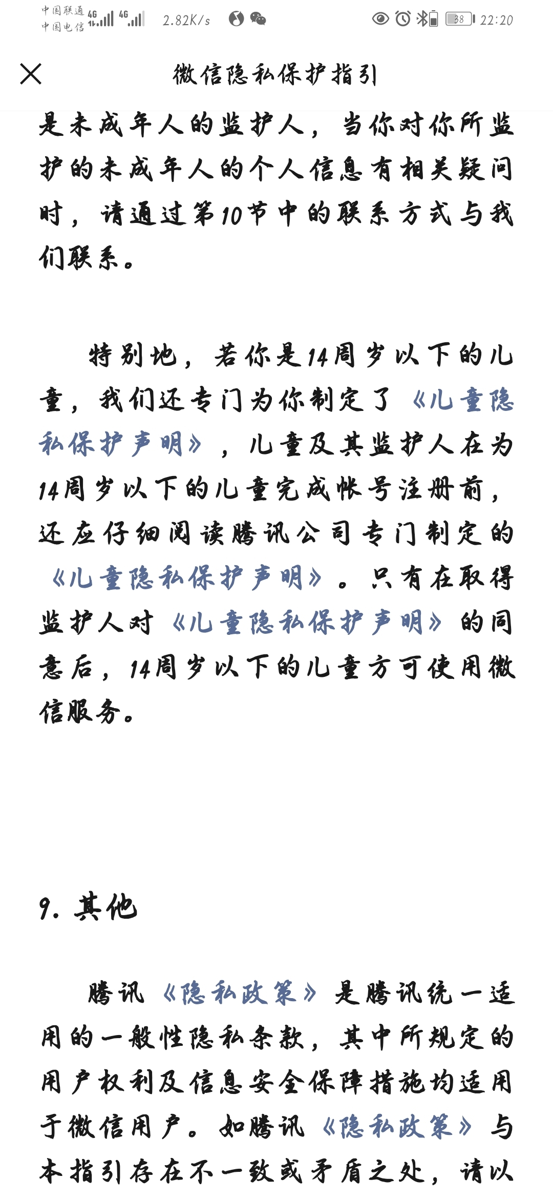 Screenshot_20210805_222034_com.tencent.mm.jpg