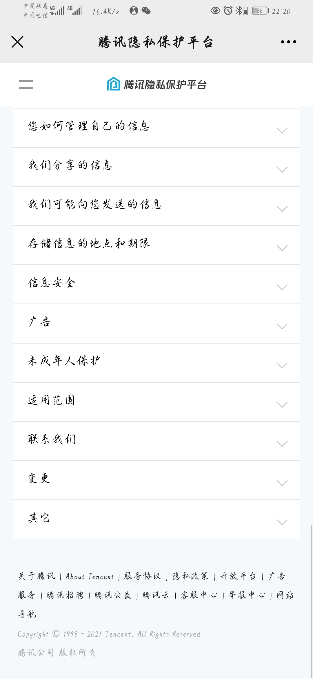 Screenshot_20210805_222027_com.tencent.mm.jpg
