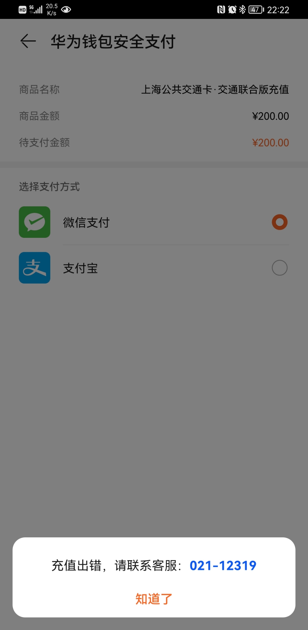 Screenshot_20210805_222237_com.huawei.health.jpg
