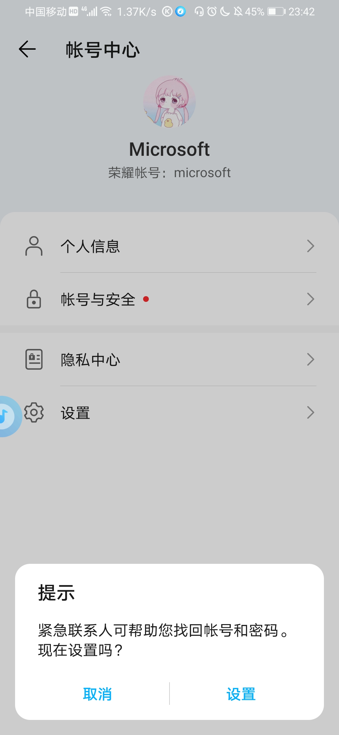 Screenshot_20210805_234221_com.hihonor.id.jpg