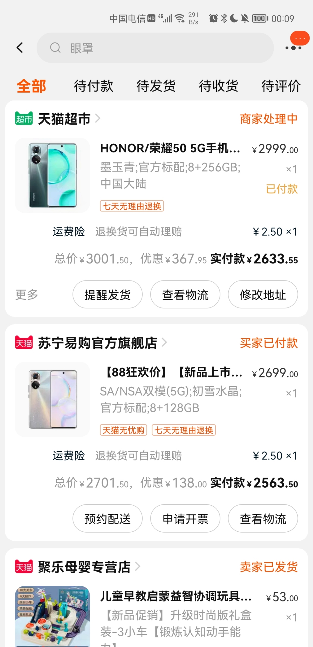 Screenshot_20210806_000950_com.taobao.taobao.jpg