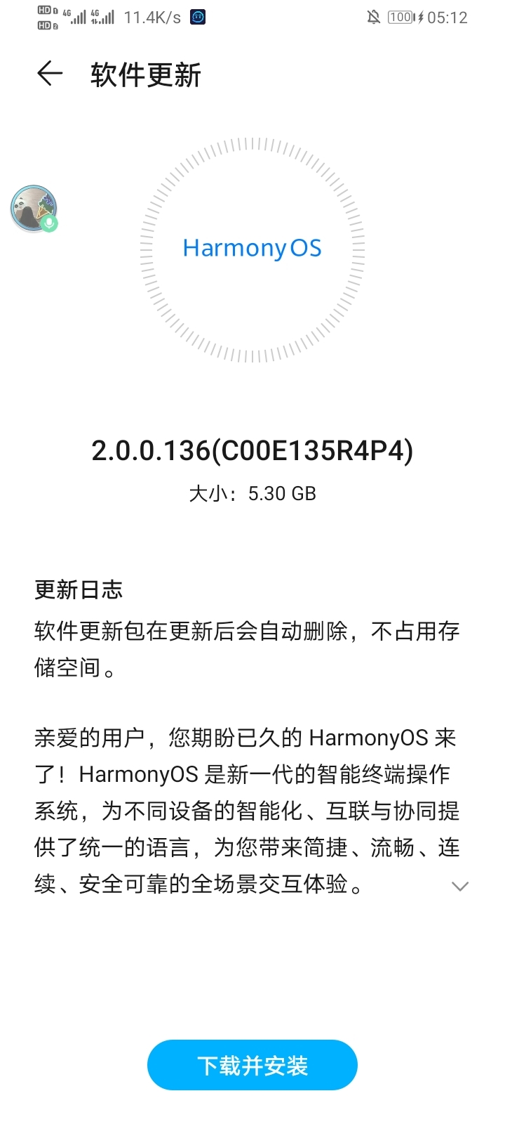 Screenshot_20210806_051256_com.huawei.android.hwouc.jpg