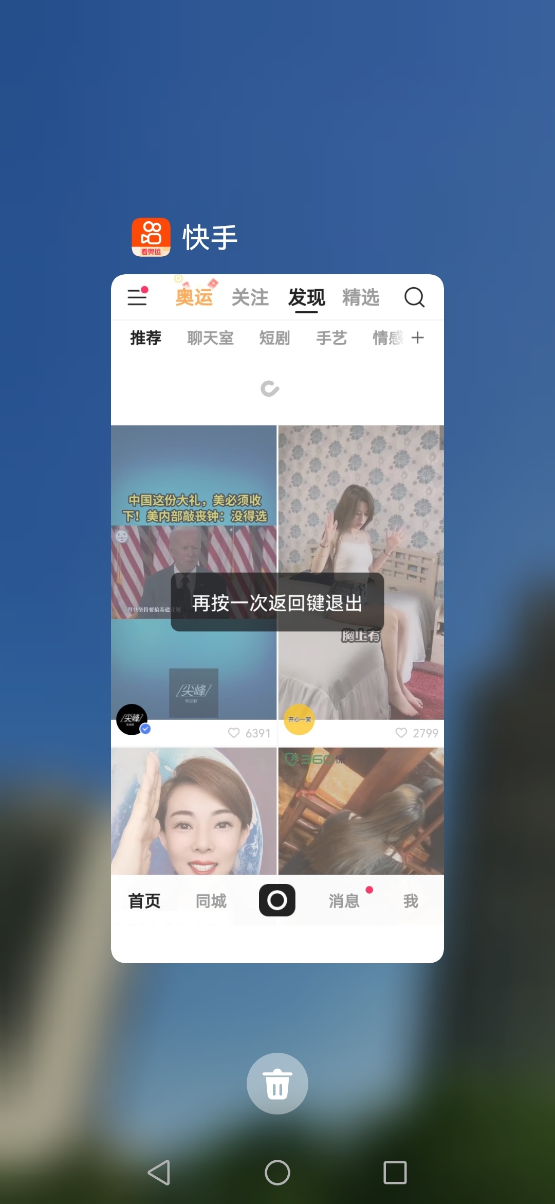 Screenshot_20210806_125705_com.huawei.android.launcher.jpg