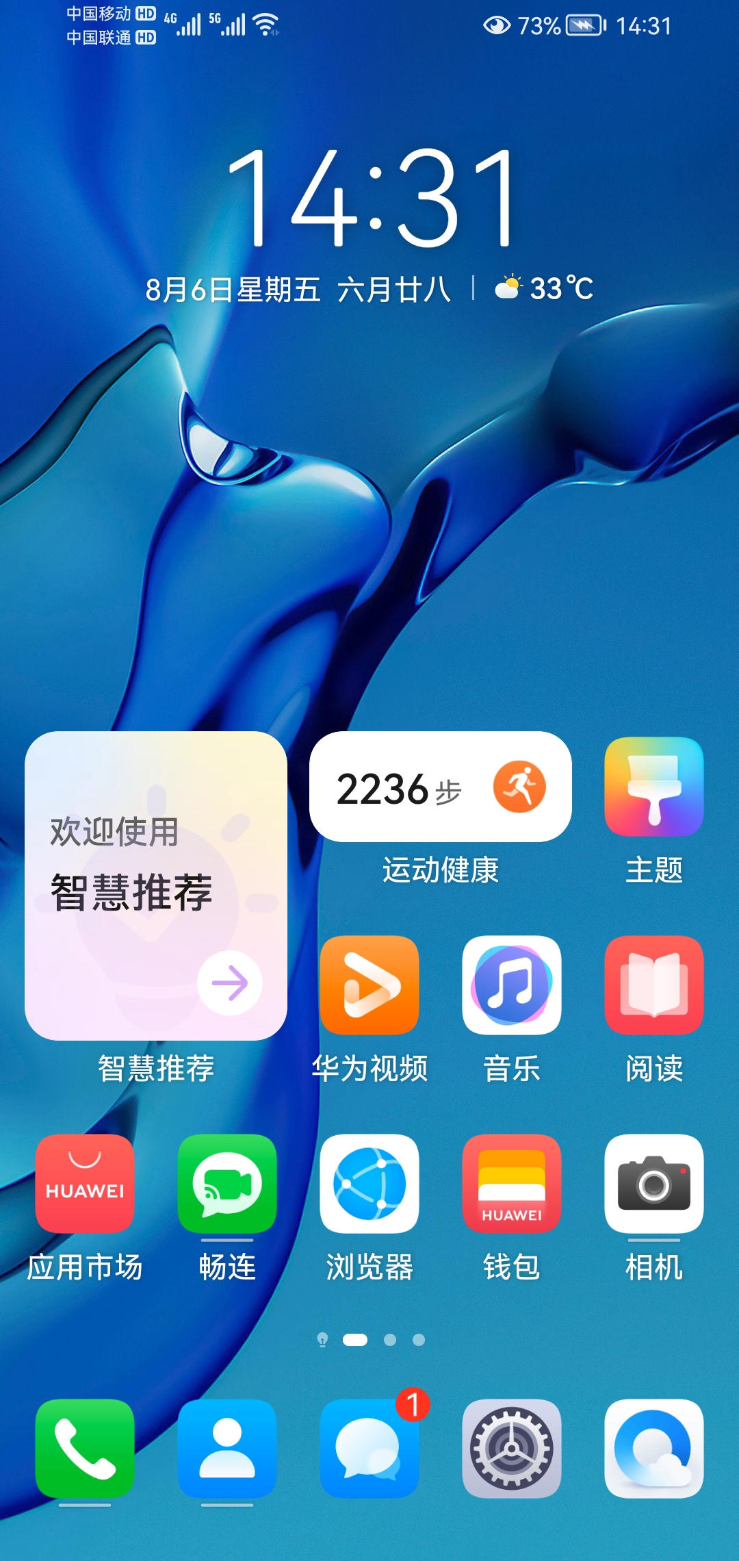Screenshot_20210806_143117_com.huawei.android.launcher.jpg