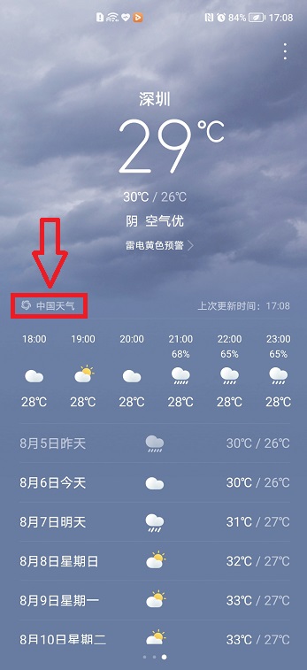 天气.jpg