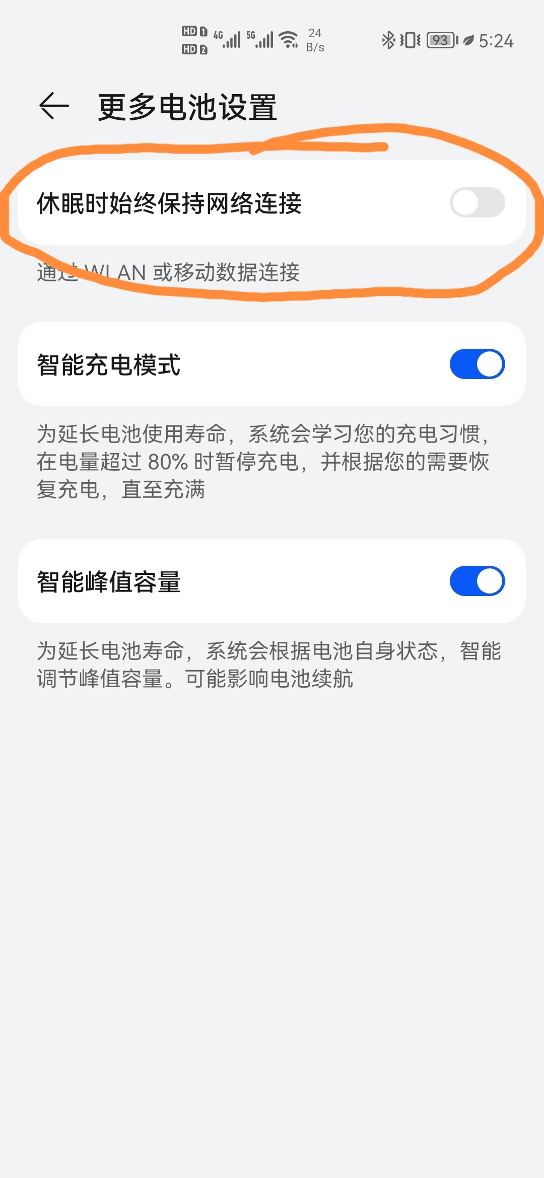 Screenshot_20210806_172424_com.huawei.systemmanager_edit_76905682075763.jpg