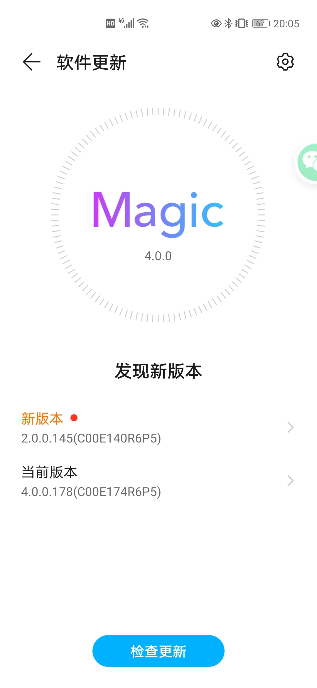 Screenshot_20210806_200555_com.huawei.android.hwouc.jpg