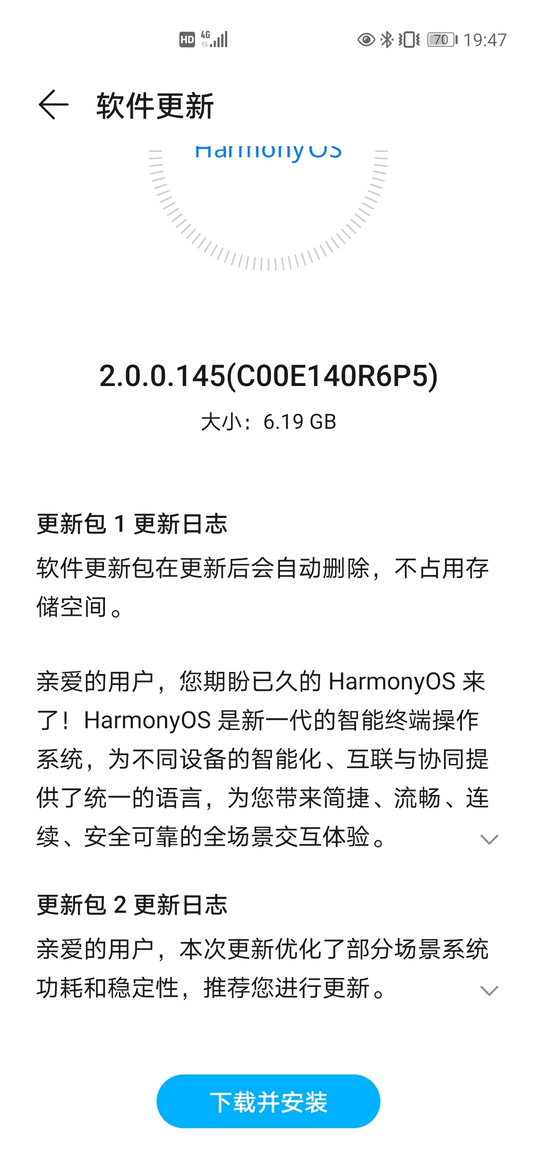 Screenshot_20210806_194707_com.huawei.android.hwouc.jpg