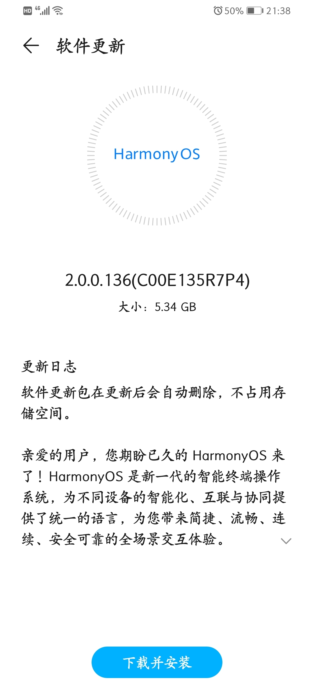 Screenshot_20210806_213856_com.huawei.android.hwouc.jpg