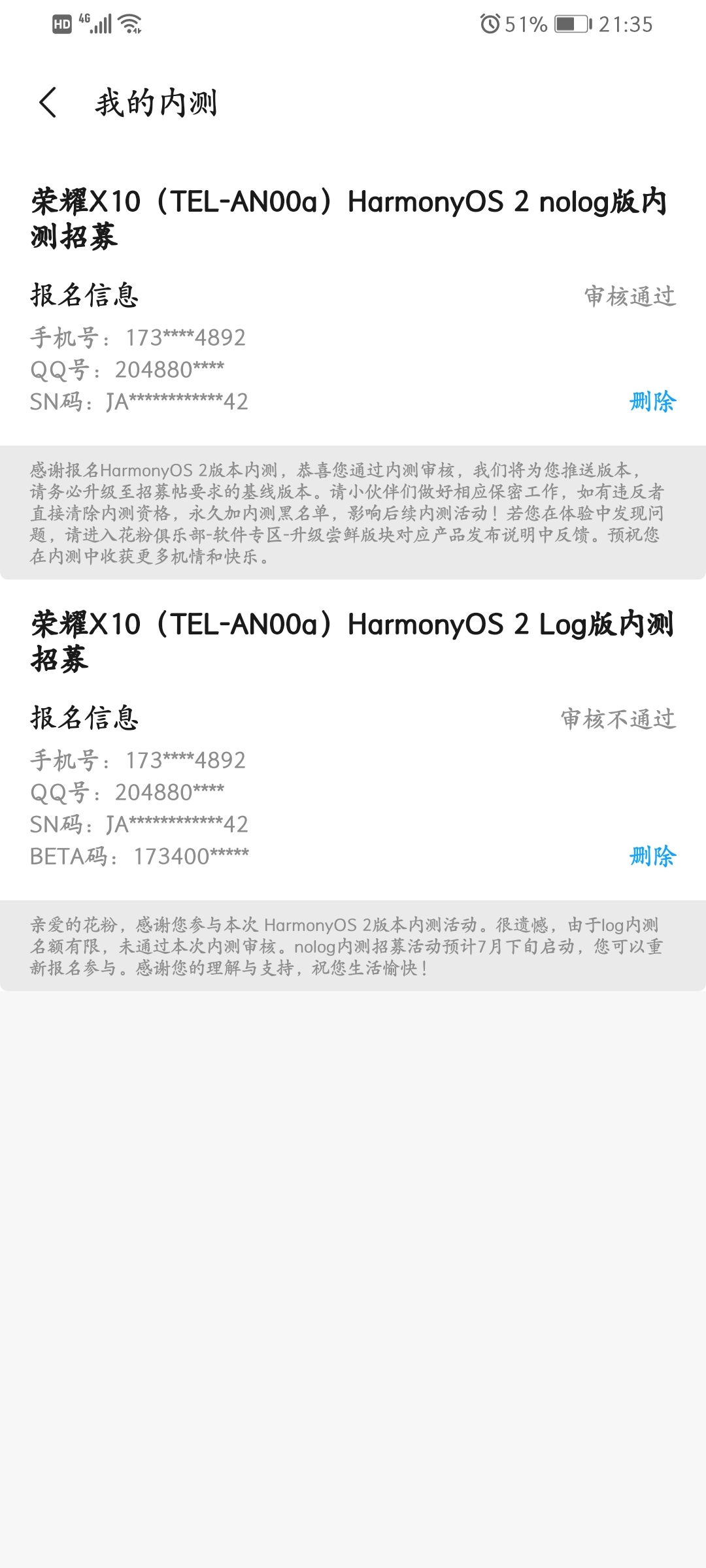 Screenshot_20210806_213542_com.huawei.fans.jpg