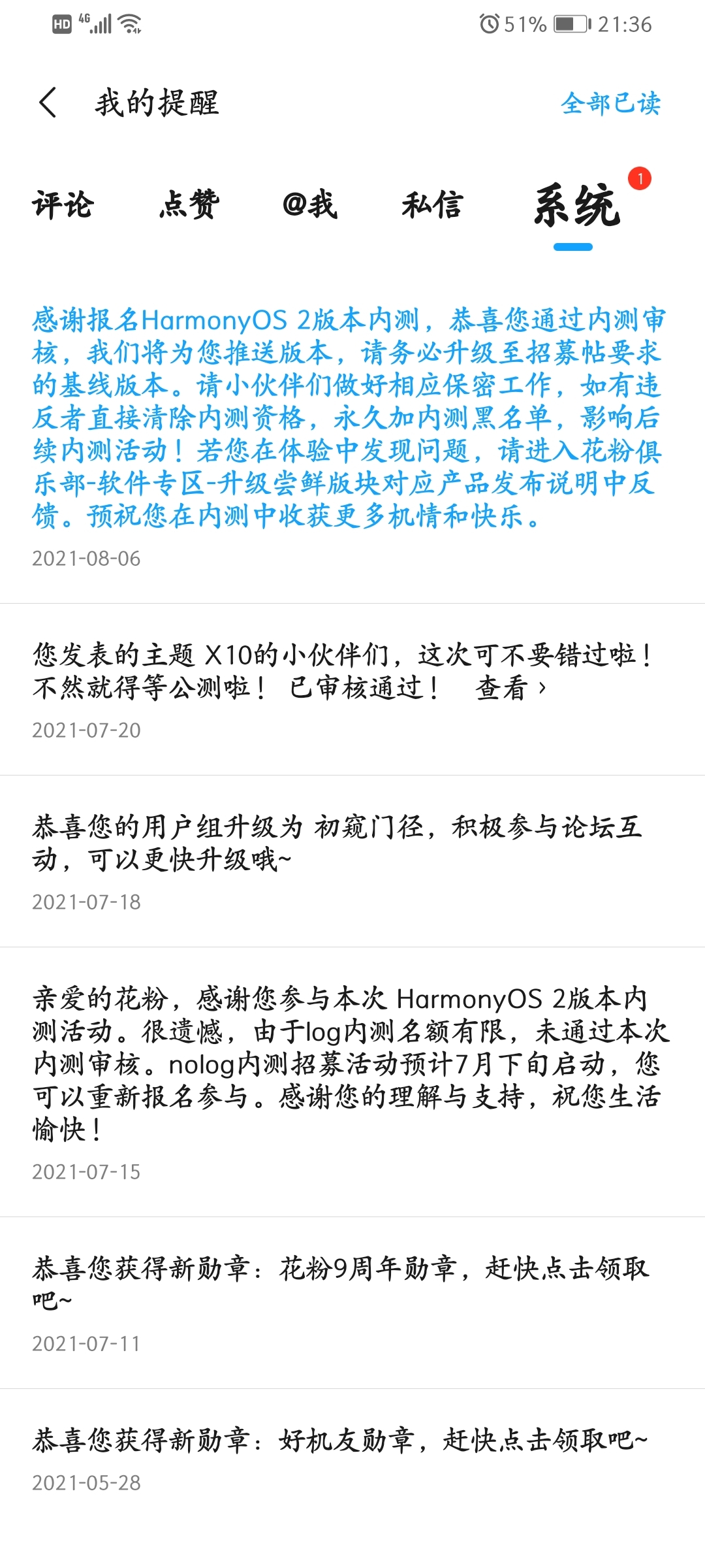 Screenshot_20210806_213603_com.huawei.fans.jpg