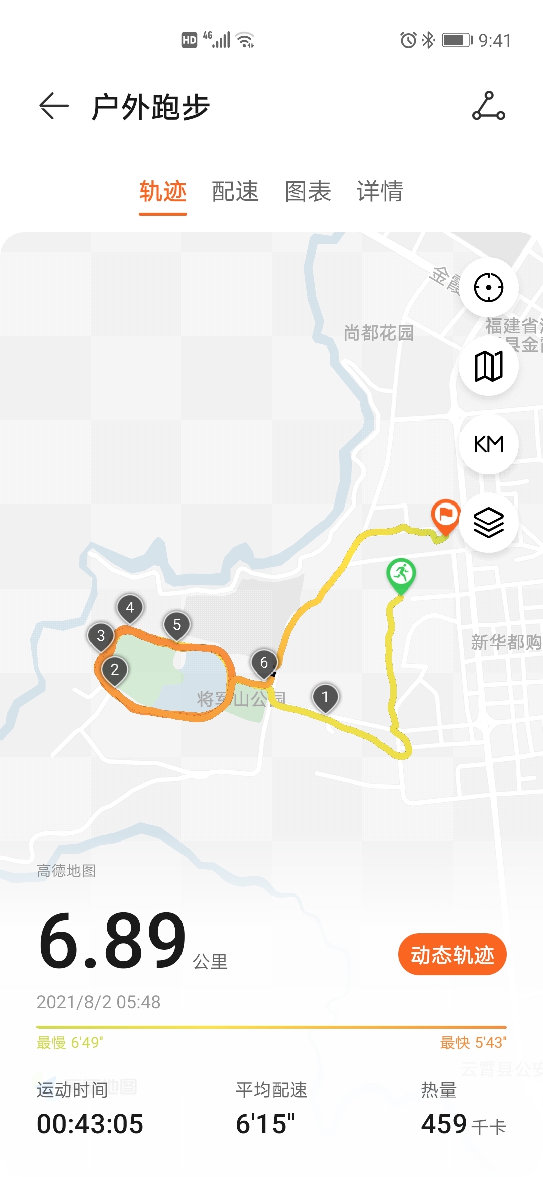 Screenshot_20210806_214114_com.huawei.health.jpg