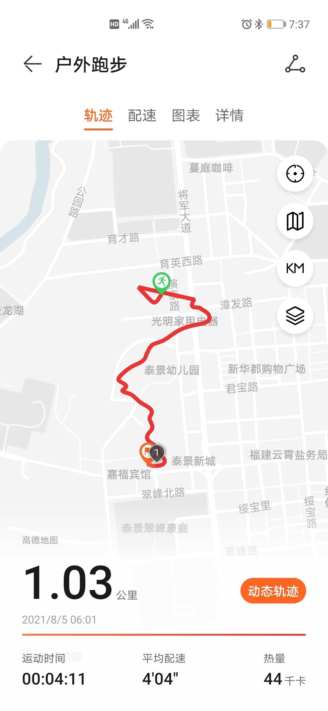 Screenshot_20210805_073745_com.huawei.health.jpg